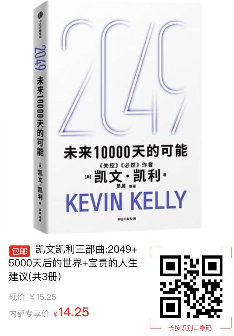 2049未来10000天的可能